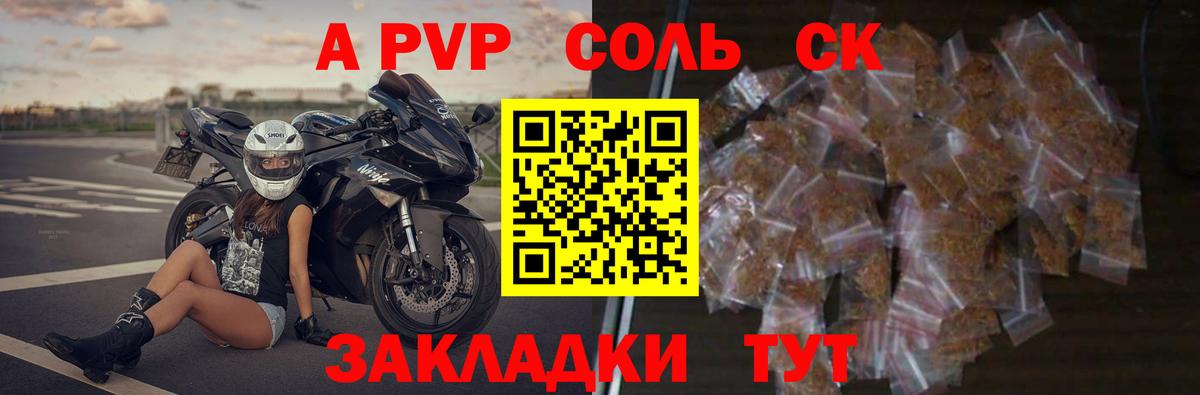 Старая Купавна  А ПВП СК КРИС  Вход с VPN  A PVP  А ПВП VHQ  Альфа ПВП VHQ 