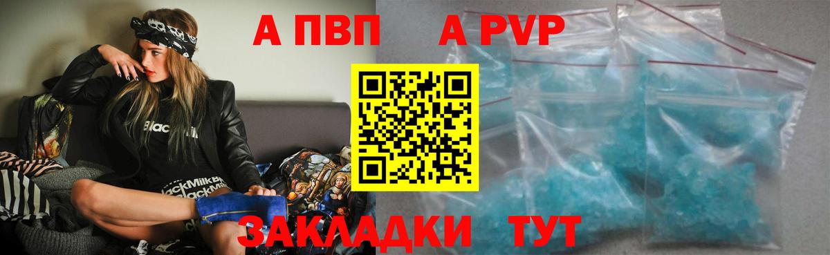 Альфа ПВП VHQ Старая Купавна