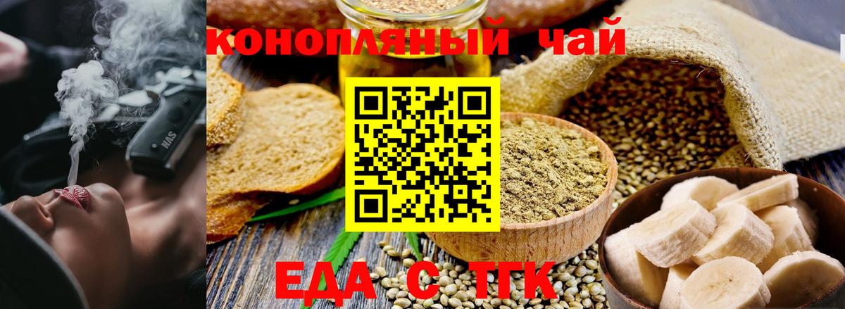 Canna-Cookies конопля Старая Купавна