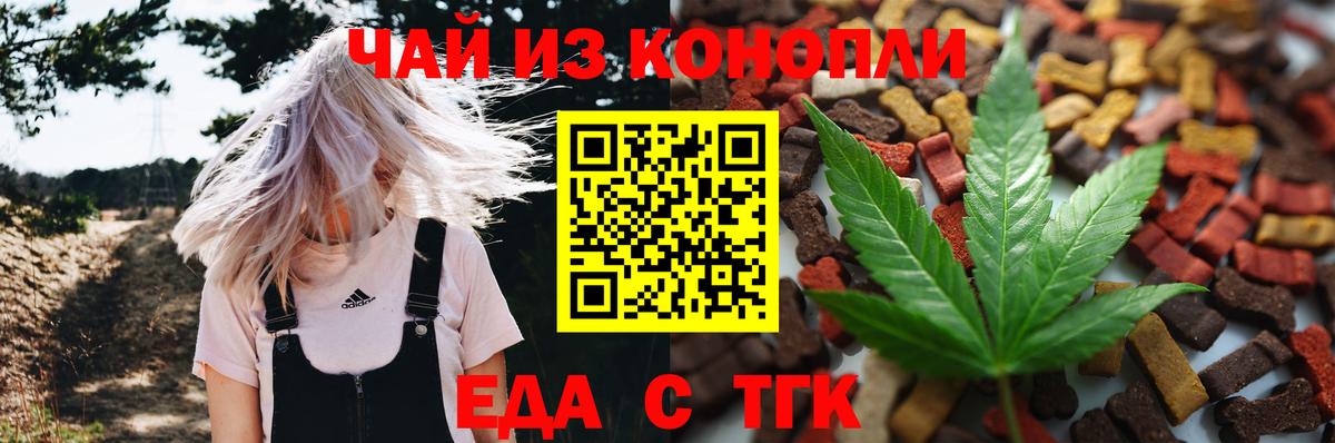 Cannafood марихуана  Вход с VPN  Старая Купавна 