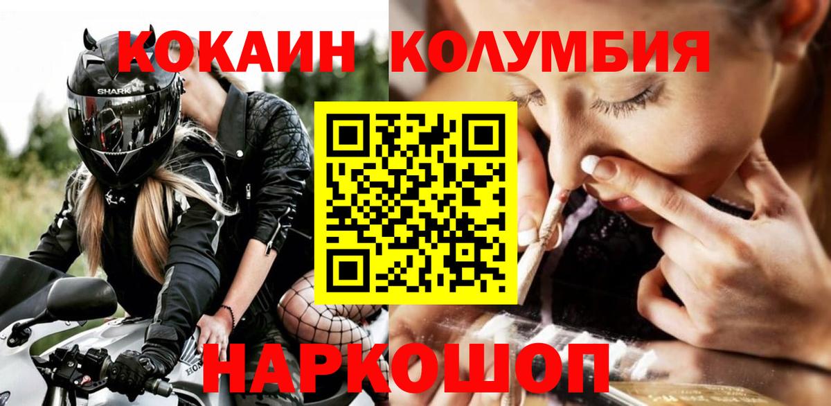 Кокаин 97% Старая Купавна