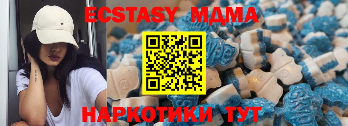 Экстази 250 мг  Вход с VPN  Ecstasy  omg как зайти  ЭКСТАЗИ 99%  Старая Купавна 