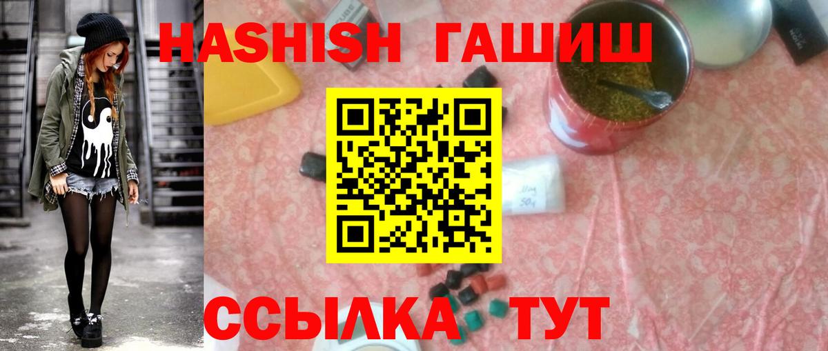 ГАШ индика сатива Старая Купавна