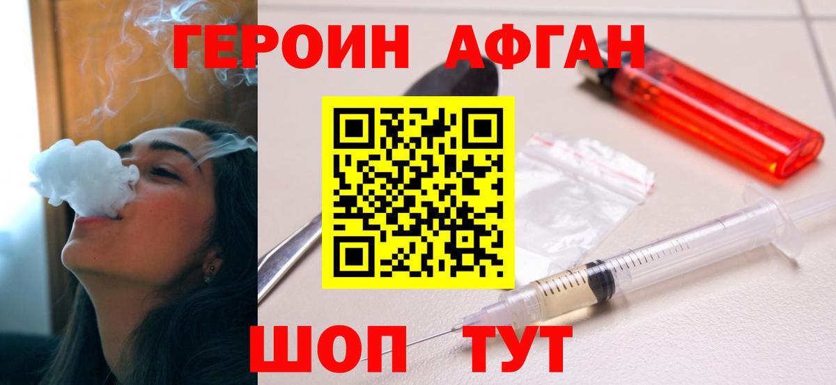 ГЕРОИН  Вход с VPN  Старая Купавна  ГЕРОИН герыч 