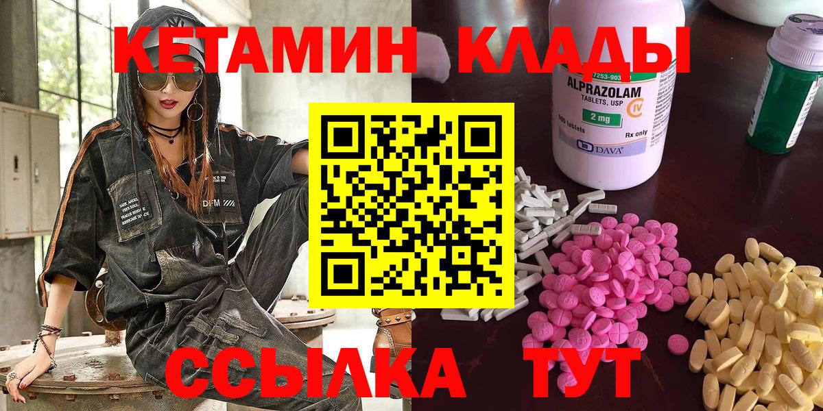 Старая Купавна  КЕТАМИН VHQ  Вход с VPN 