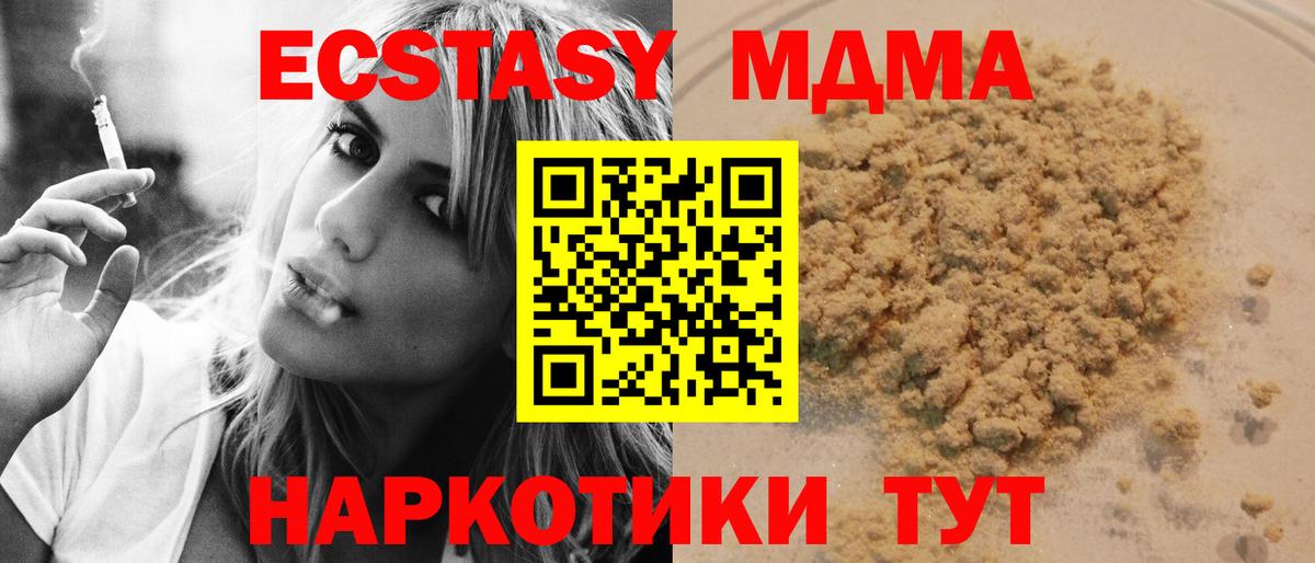 МДМА  Вход с VPN  Старая Купавна  MDMA crystal  МДМА VHQ 