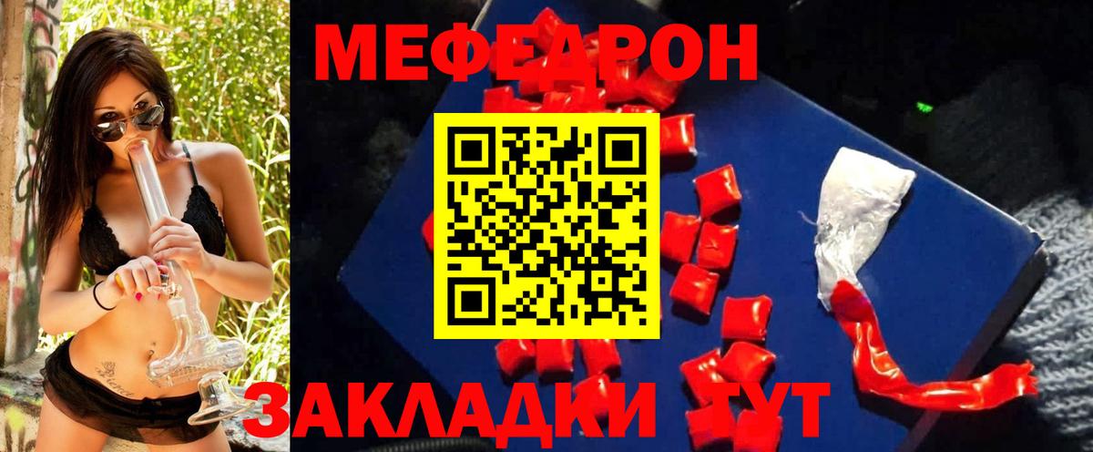 МЯУ-МЯУ мука  Вход с VPN  МЯУ-МЯУ  Старая Купавна 