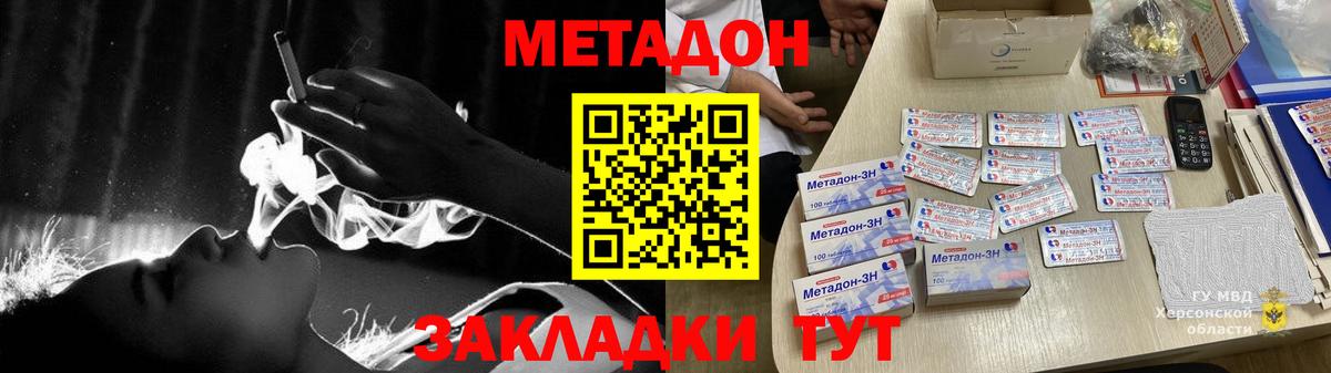 Метадон VHQ  Вход с VPN  Старая Купавна 