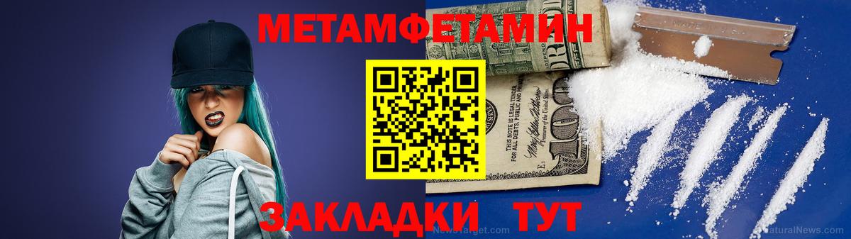 МЕТАМФЕТАМИН кристалл Старая Купавна