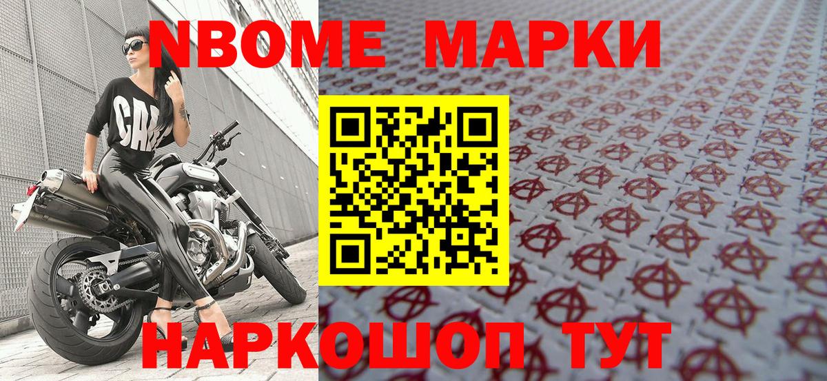 Наркотические марки 1,5мг Старая Купавна