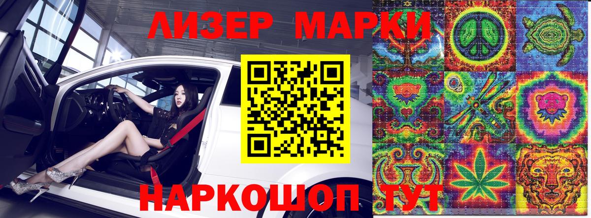 Старая Купавна  Наркотические марки 1,8мг  Наркотические марки 1,8мг  Вход с VPN 