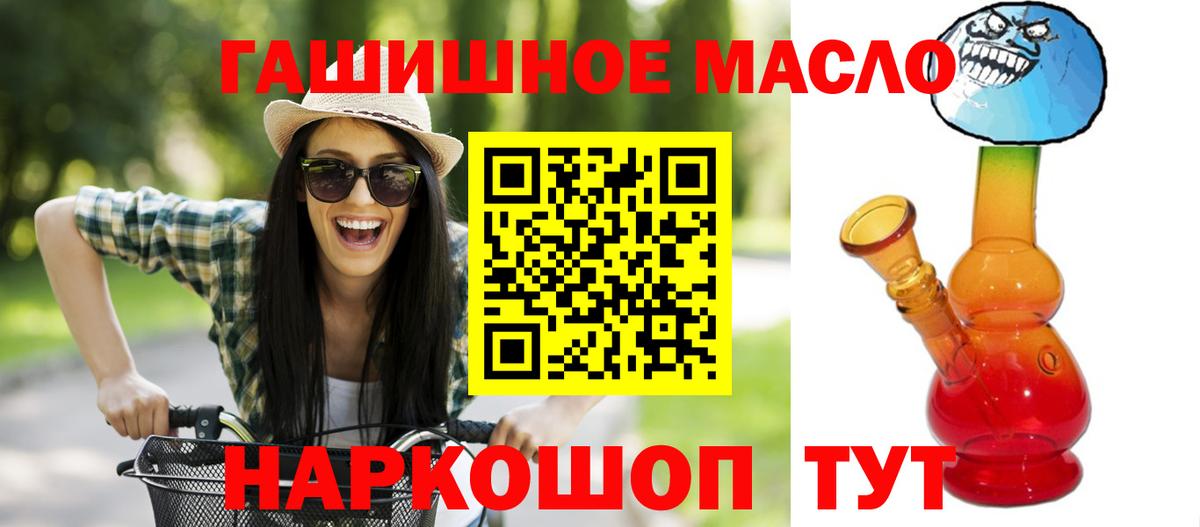 Старая Купавна  Дистиллят ТГК концентрат  ТГК вейп с тгк  Вход с VPN 