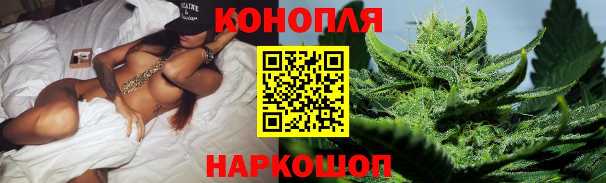 Бошки марихуана AK-47 Старая Купавна